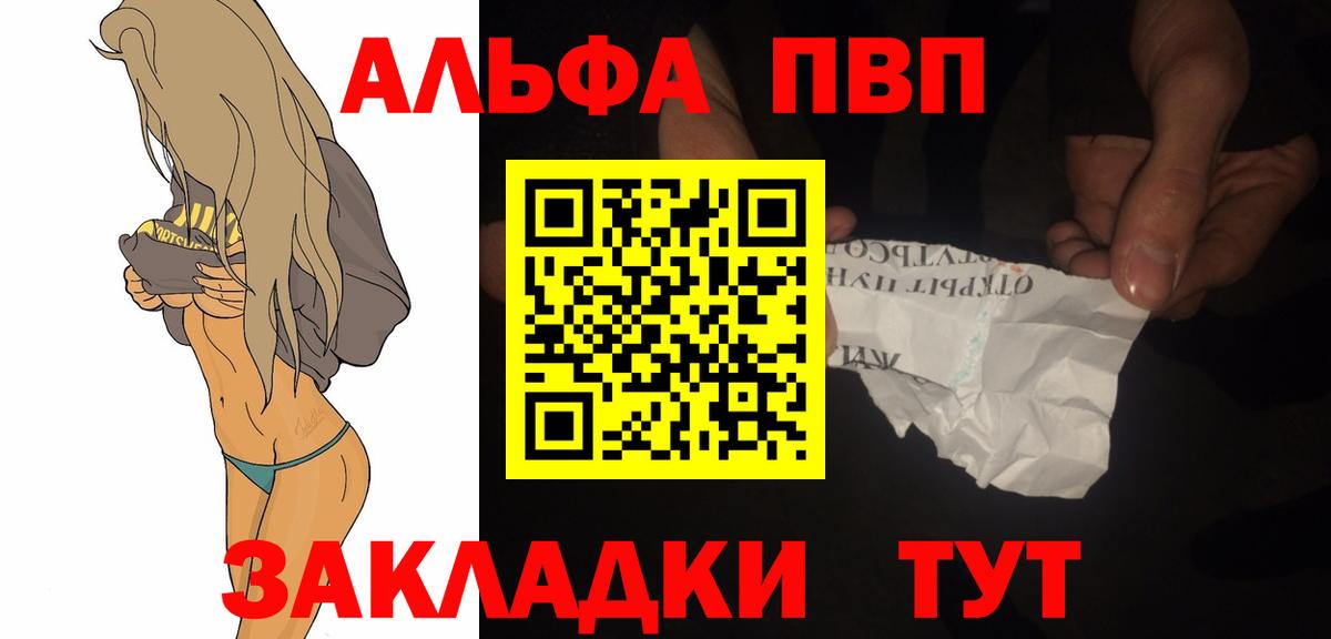 Альфа ПВП  A-PVP СК КРИС  APVP Соль  Вход с VPN  Мурманск 