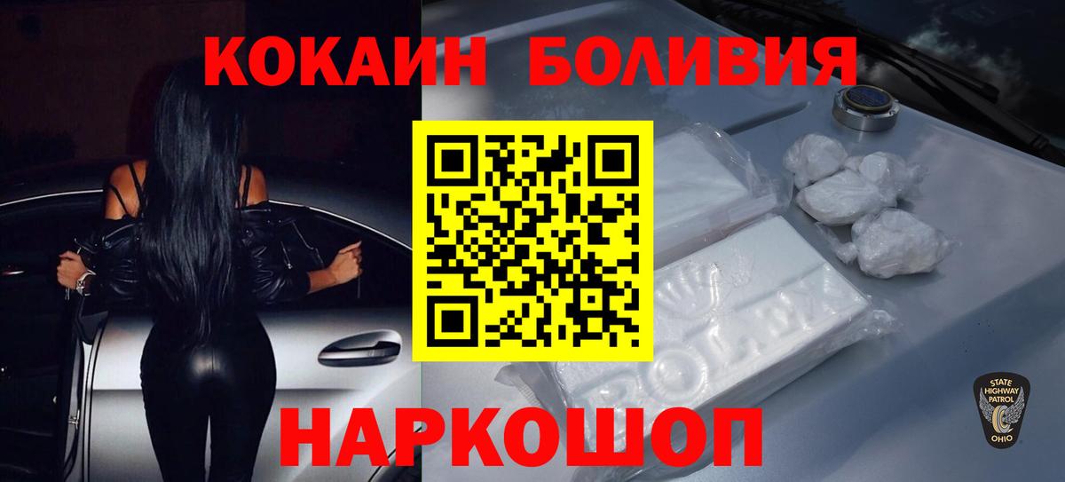 Мурманск  КОКАИН 98%  COCAIN Fish Scale  Вход с VPN 