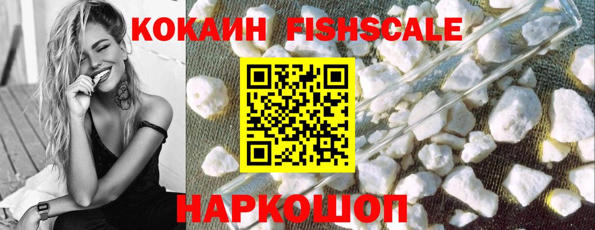 Cocaine 99% Мурманск