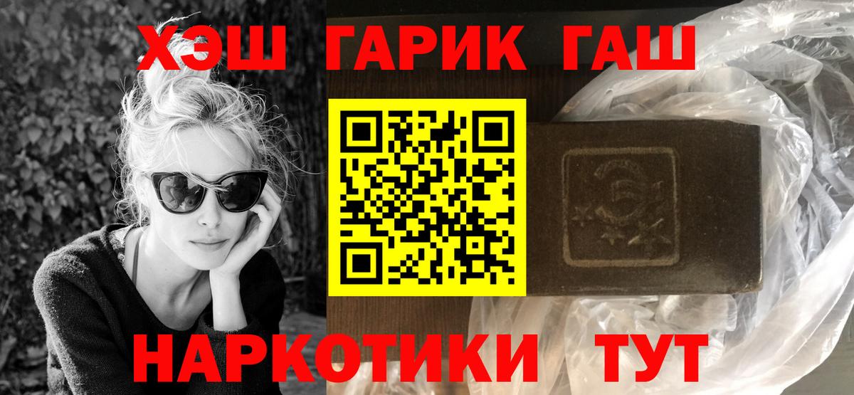 Гашиш Изолятор  Гашиш 40% ТГК  Вход с VPN  ГАШ  Мурманск 