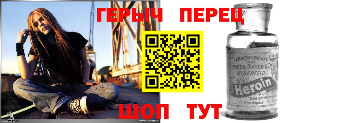 ГЕРОИН  ГЕРОИН герыч  Вход с VPN  Мурманск 