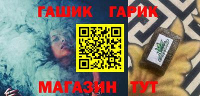 гашик Жуковский