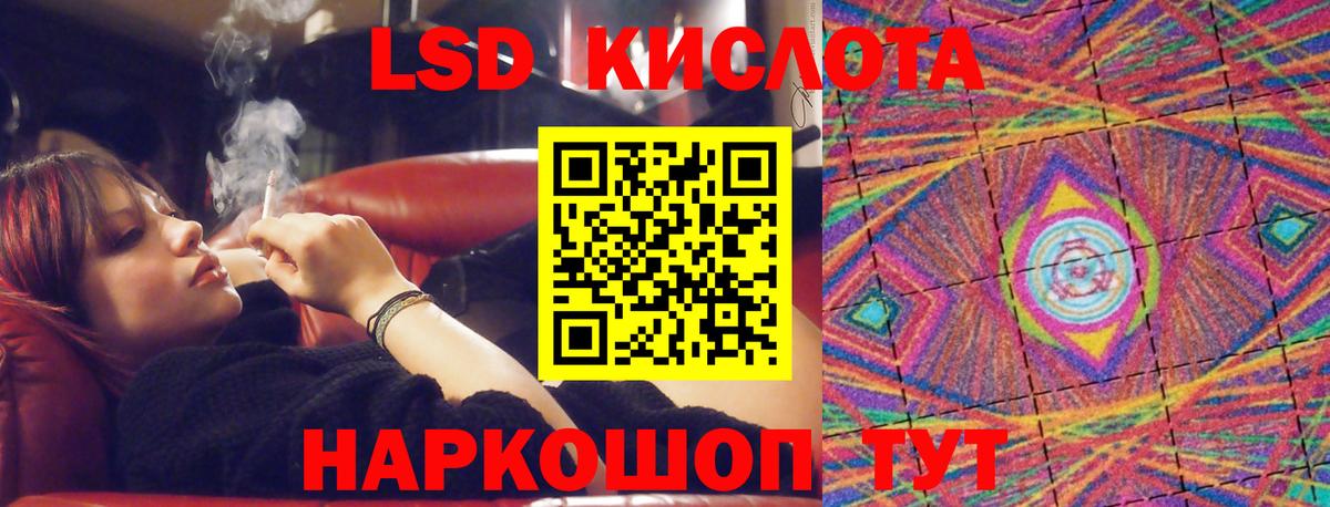 LSD-25 экстази кислота Мурманск