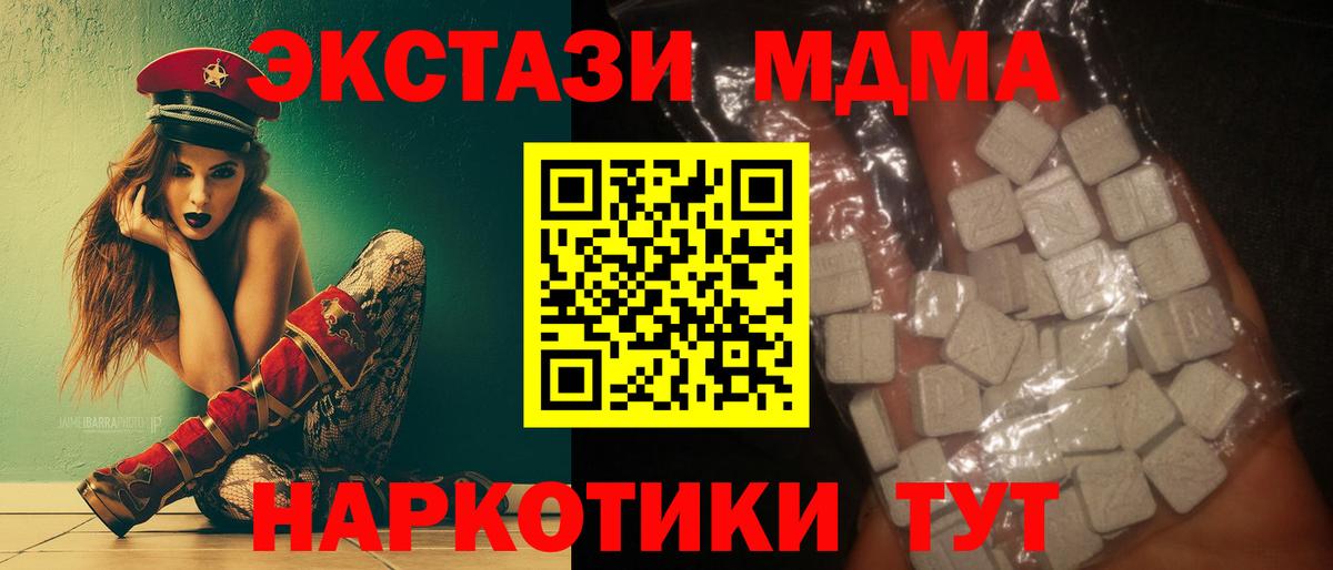 MDMA кристаллы  МДМА молли  Мурманск  Вход с VPN 