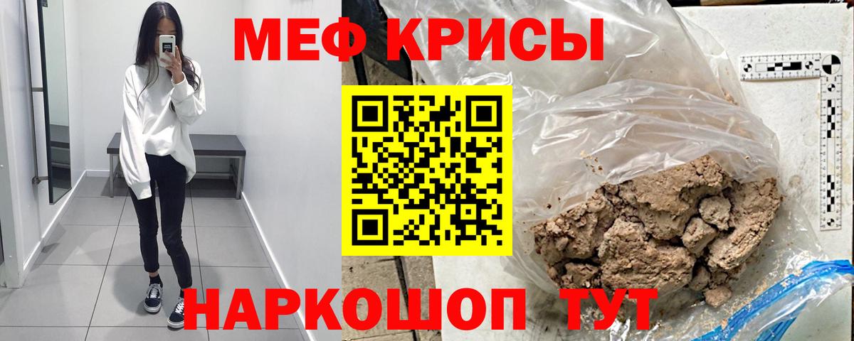 МЯУ-МЯУ  МЕФ  Мурманск  Вход с VPN  Меф mephedrone  Мефедрон мяу мяу 