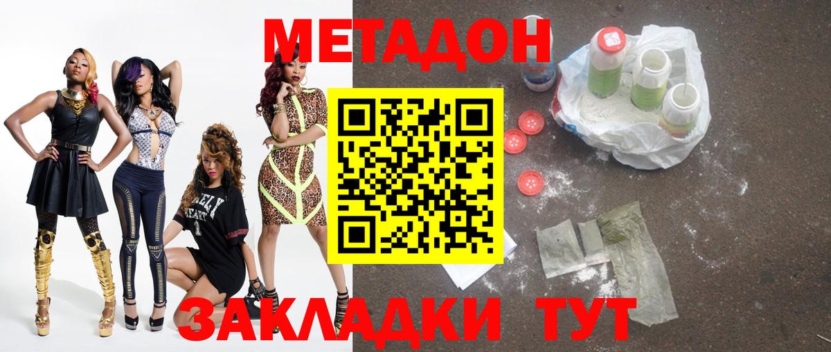 МЕТАДОН белоснежный Мурманск