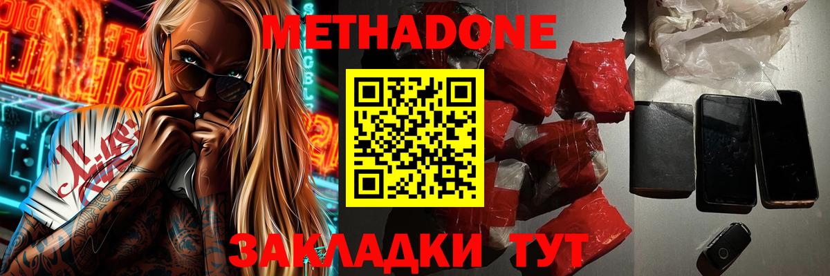 Мурманск  Метадон кристалл  Метадон кристалл  гидра рабочий сайт  Вход с VPN 