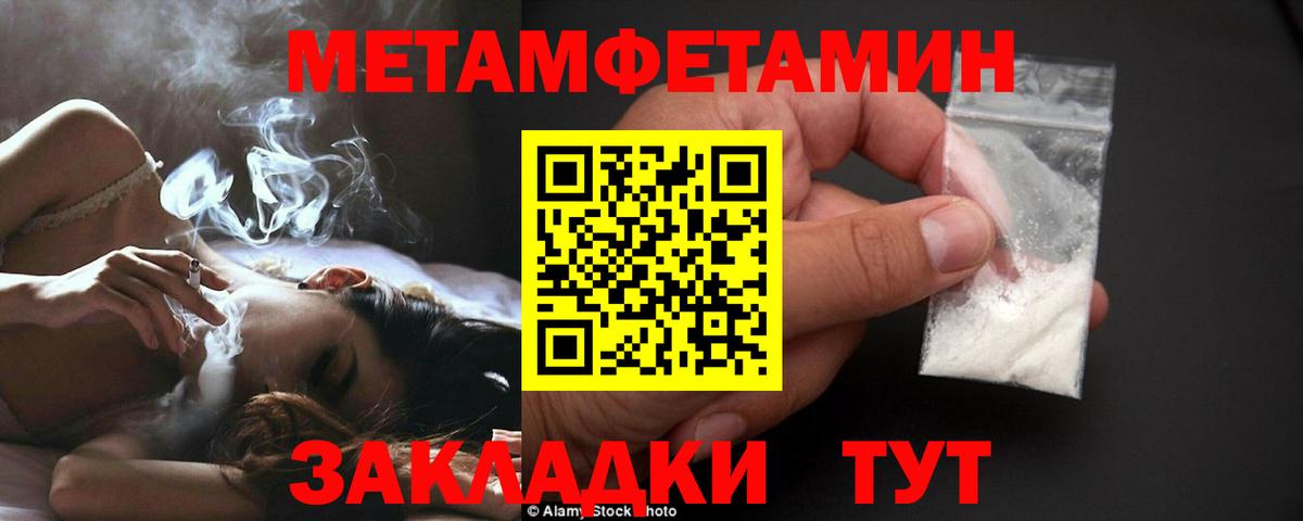 Мурманск  МЕТАМФЕТАМИН пудра  МЕТАМФЕТАМИН пудра  Вход с VPN 