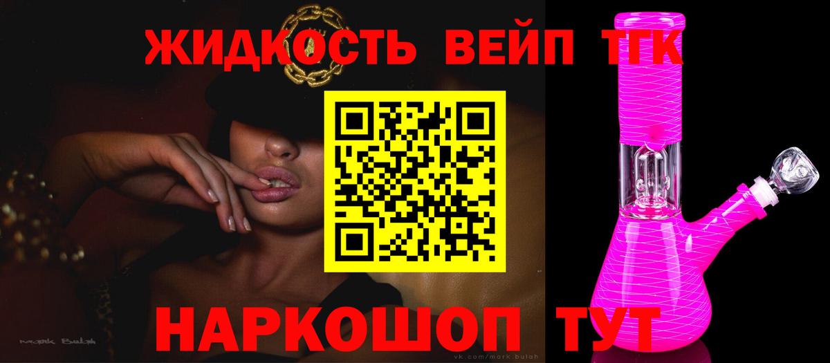 Мурманск  ТГК гашишное масло  ТГК концентрат  Вход с VPN 