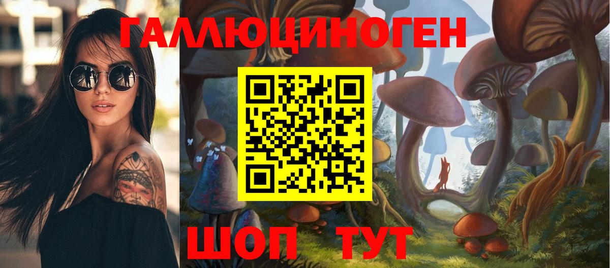Псилоцибиновые грибы ЛСД  Вход с VPN  Мурманск  Псилоцибиновые грибы ЛСД 